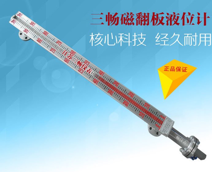 純化水專用液位計