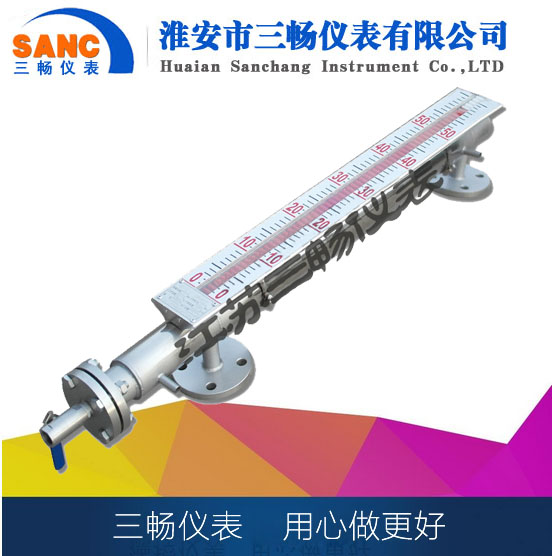 真空夾套型磁翻板液位計
